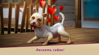 Baixar DogHotel - Brinque com cães Simuladores para Android captura de tela 6