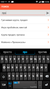 Baixar Состав продуктов Livros e Referências para Android captura de tela 4