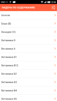 Baixar Состав продуктов Livros e Referências para Android captura de tela 5