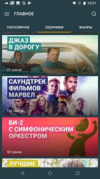 Baixar Zay.Музыка download and listen Música e áudio para Android captura de tela 2