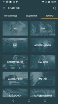 Baixar Zay.Музыка download and listen Música e áudio para Android captura de tela 3