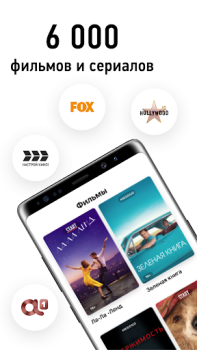 Baixar НТВ-ПЛЮС ТВ: Футбол, сериалы, фильмы, спорт онлайн Entretenimento para Android captura de tela 3