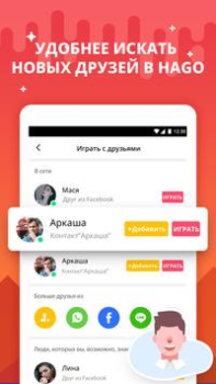 Baixar Hago- Festa, Conversa, Jogos Social para Android captura de tela 7