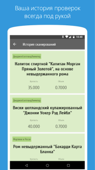 Baixar АлкоСканер - проверка акцизов Comida e bebida para Android captura de tela 4