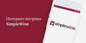 Baixar SimpleWine: не только вино Comida e bebida para Android captura de tela 2