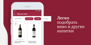 Baixar SimpleWine: не только вино Comida e bebida para Android captura de tela 4