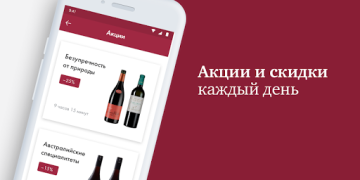 Baixar SimpleWine: не только вино Comida e bebida para Android captura de tela 6
