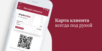 Baixar SimpleWine: не только вино Comida e bebida para Android captura de tela 7