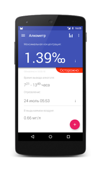 Baixar Алкометр Saúde e Bem-estar para Android captura de tela 2