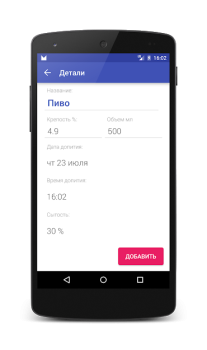 Baixar Алкометр Saúde e Bem-estar para Android captura de tela 4