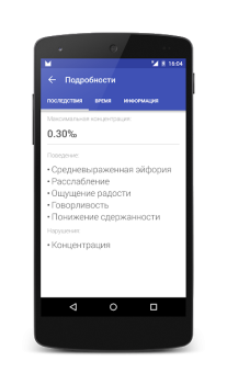 Baixar Алкометр Saúde e Bem-estar para Android captura de tela 7