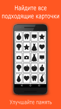 Baixar Skills - Jogo de lógica Quebra-cabeças para Android captura de tela 3