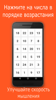 Baixar Skills - Jogo de lógica Quebra-cabeças para Android captura de tela 5