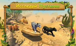 Baixar Panther Family Sim Online - Animal Simulator Simuladores para Android captura de tela 5