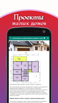 Baixar Projetos de pequenas casas Habitação e casa para Android captura de tela 4