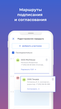 Baixar Nopaper — кадровый ЭДО Negócios para Android captura de tela 4