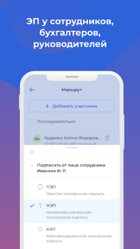 Baixar Nopaper — кадровый ЭДО Negócios para Android captura de tela 6