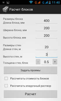Baixar Расчет строительных блоков Ferramentas para Android captura de tela 2