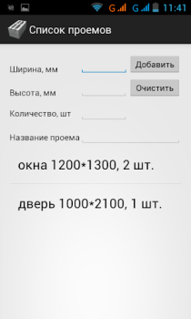 Baixar Расчет строительных блоков Ferramentas para Android captura de tela 3