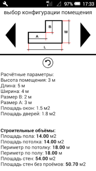 Baixar Расчёт площадей помещения Habitação e casa para Android captura de tela 2