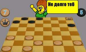 Baixar Стрип шашки Educacional para Android captura de tela 2