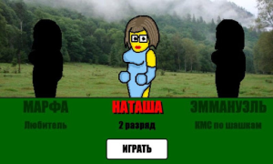 Baixar Стрип шашки Educacional para Android captura de tela 4