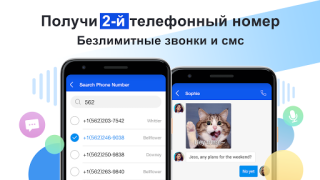 Baixar Dingtone eSIM: número virtual Contato para Android captura de tela 2