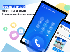 Baixar Dingtone eSIM: número virtual Contato para Android captura de tela 5