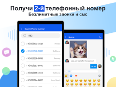 Baixar Dingtone eSIM: número virtual Contato para Android captura de tela 6