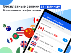 Baixar Dingtone eSIM: número virtual Contato para Android captura de tela 7
