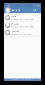 Baixar Реальные Гости Вк Social para Android captura de tela 3