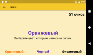 Baixar Train Your Brain Educação para Android captura de tela 2