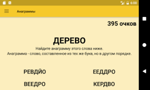 Baixar Train Your Brain Educação para Android captura de tela 3