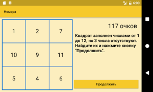 Baixar Train Your Brain Educação para Android captura de tela 4
