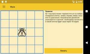 Baixar Train Your Brain Educação para Android captura de tela 5