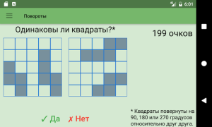 Baixar Train Your Brain Educação para Android captura de tela 7