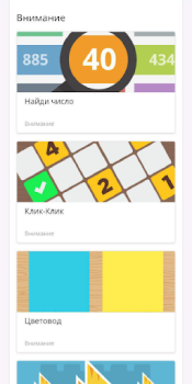 Baixar Викиум тренировка мозга и разв Educação para Android captura de tela 2