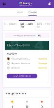 Baixar Викиум тренировка мозга и разв Educação para Android captura de tela 6