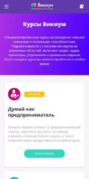 Baixar Викиум тренировка мозга и разв Educação para Android captura de tela 7