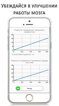 Baixar Тренировка мозга и памяти Educação para Android captura de tela 5