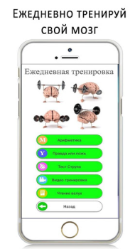 Baixar Тренировка мозга и памяти Educação para Android captura de tela 6