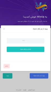 Baixar WinUp Negócios para Android captura de tela 2