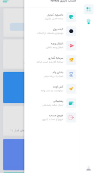 Baixar WinUp Negócios para Android captura de tela 5