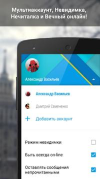 Baixar ВКонтакте Amberfog Social para Android captura de tela 2