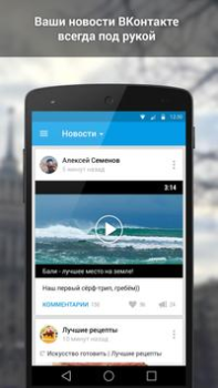 Baixar ВКонтакте Amberfog Social para Android captura de tela 4