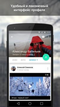 Baixar ВКонтакте Amberfog Social para Android captura de tela 5
