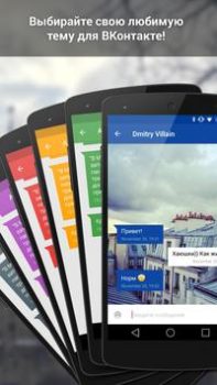 Baixar ВКонтакте Amberfog Social para Android captura de tela 6