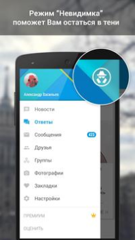 Baixar ВКонтакте Amberfog Social para Android captura de tela 7