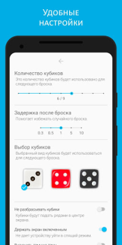 Baixar Dice Educacional para Android captura de tela 3