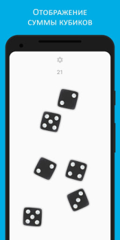 Baixar Dice Educacional para Android captura de tela 5